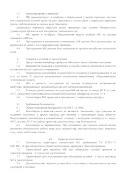 29.09.2014 Владимир - Передвижной мусорный контейнер 770 л. часть 2