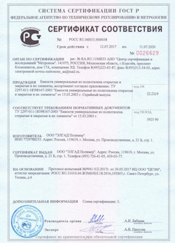 12.07.2017 Владимир - Емкости универсальные из полиэтилена