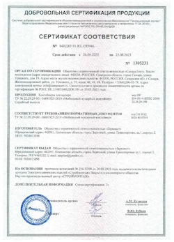 26.08.2022 Владимир - Контейнеры для мусора