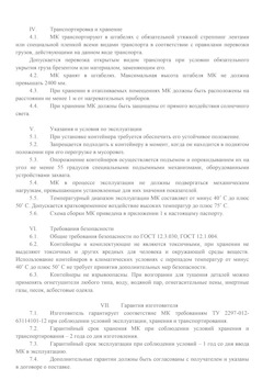 01.01.2024 Владимир - Передвижной мусорный контейнер 240 л. часть 2